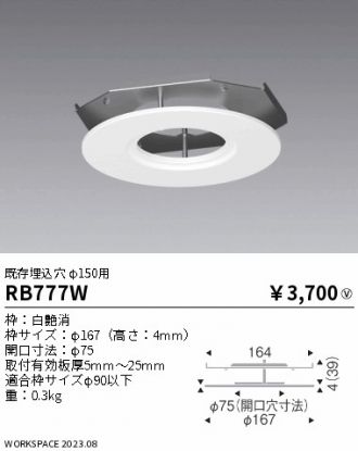 RB777W