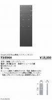 FX494H