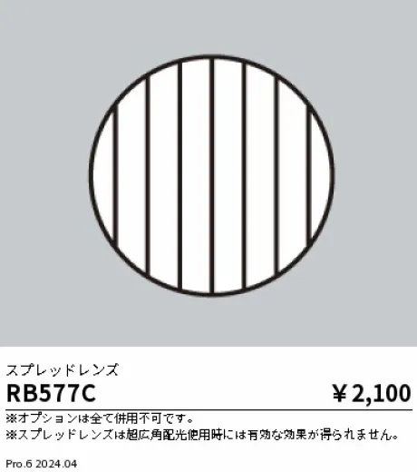 RB577C