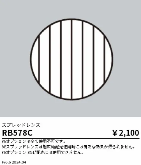 RB578C