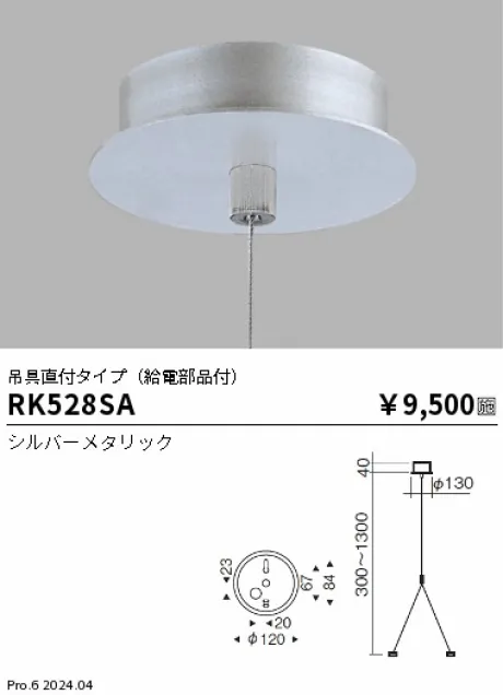 RK528SA