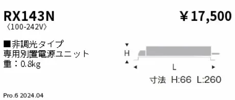 RX143N