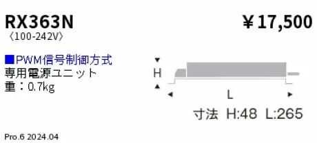 RX363N