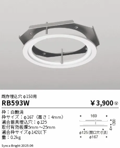 RB593W