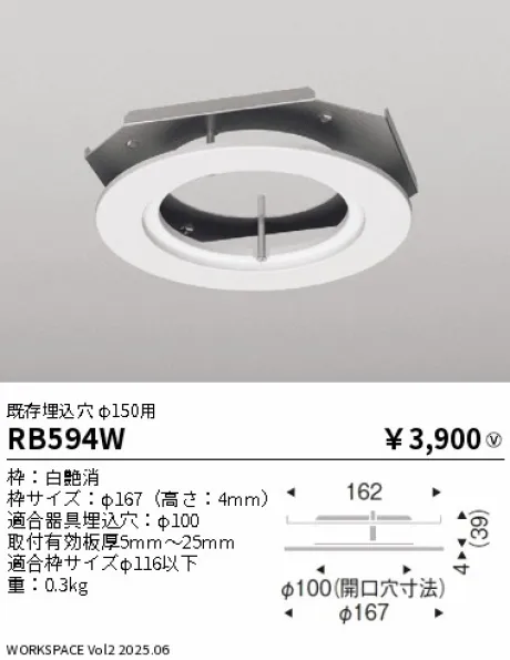 RB594W