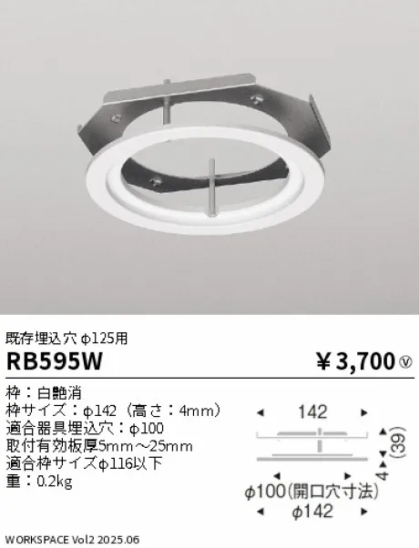 RB595W