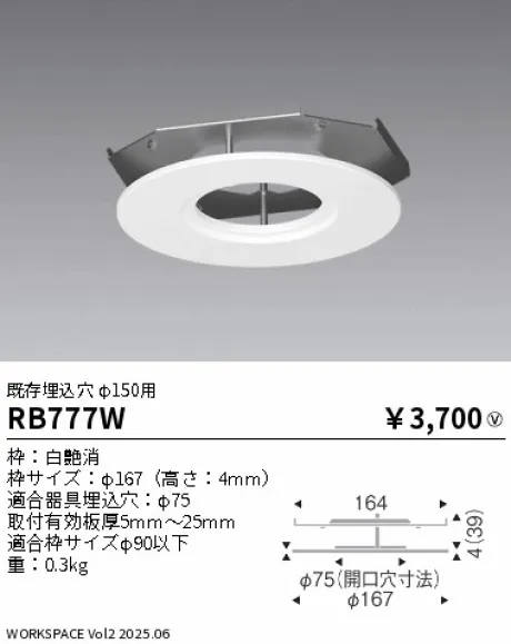 RB777W