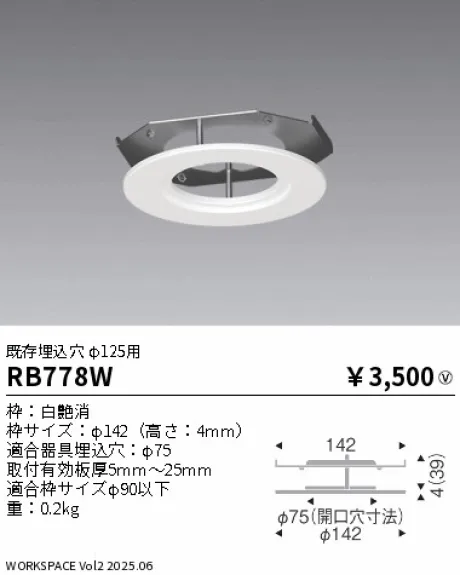 RB778W
