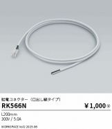 RK566N