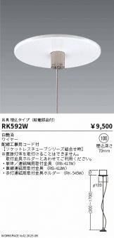 RK592W