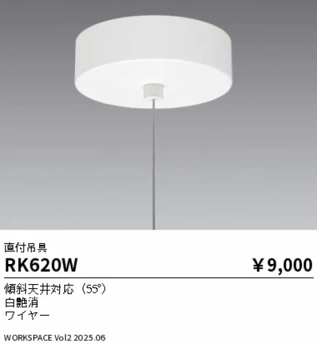 RK620W