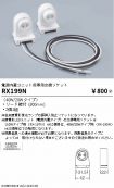 RX199N