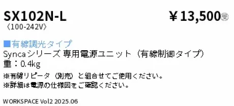SX102N-L