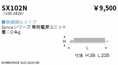 SX102N
