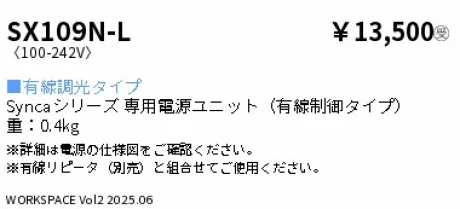 SX109N-L