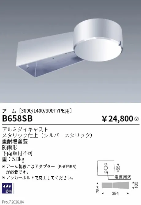 B658SB