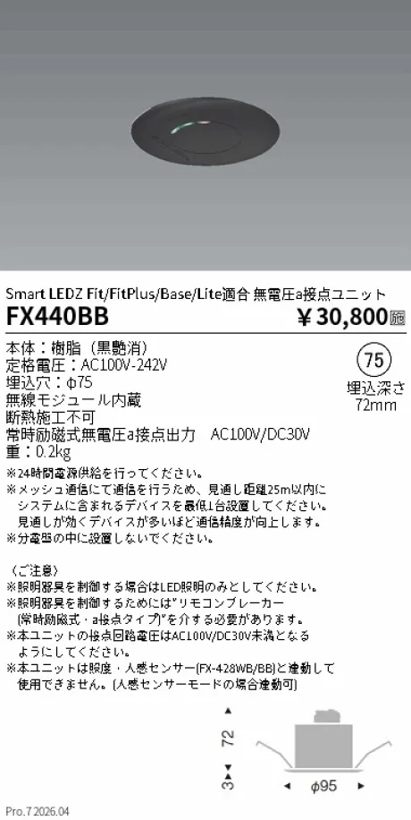 FX440BB
