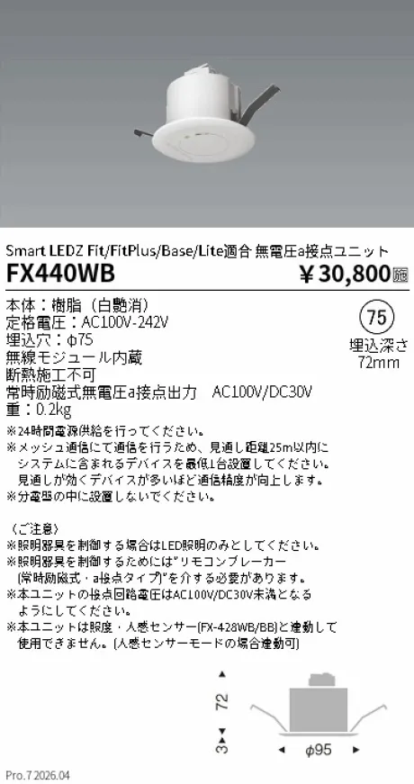 FX440WB