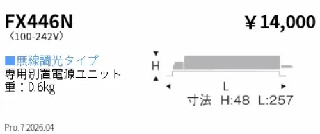 FX446N