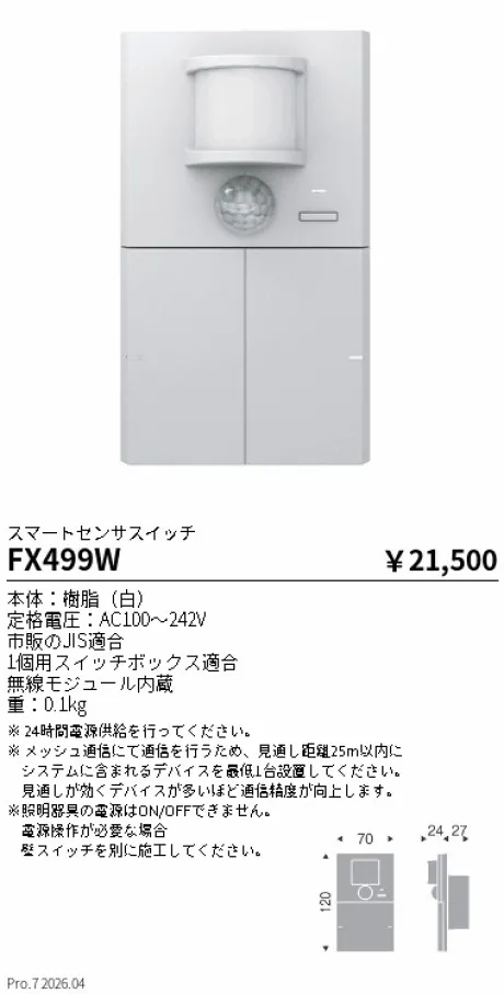 FX499W
