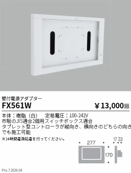 FX561W