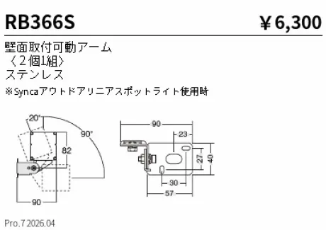 RB366S