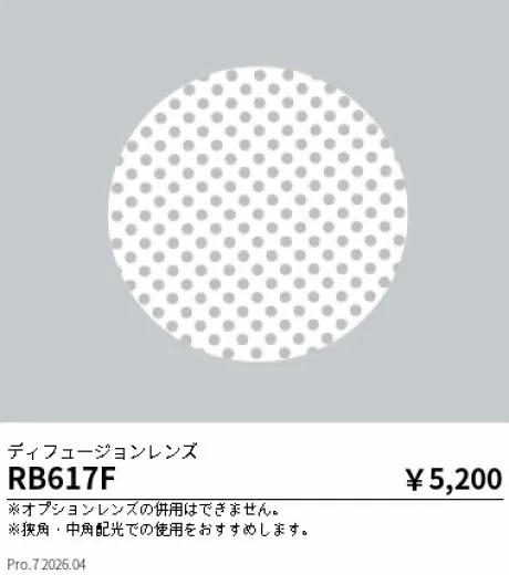 RB617F