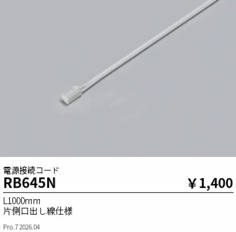 RB645N