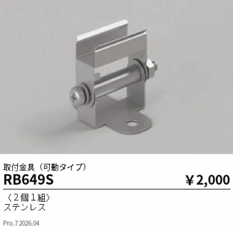 RB649S
