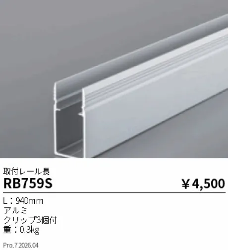 RB759S