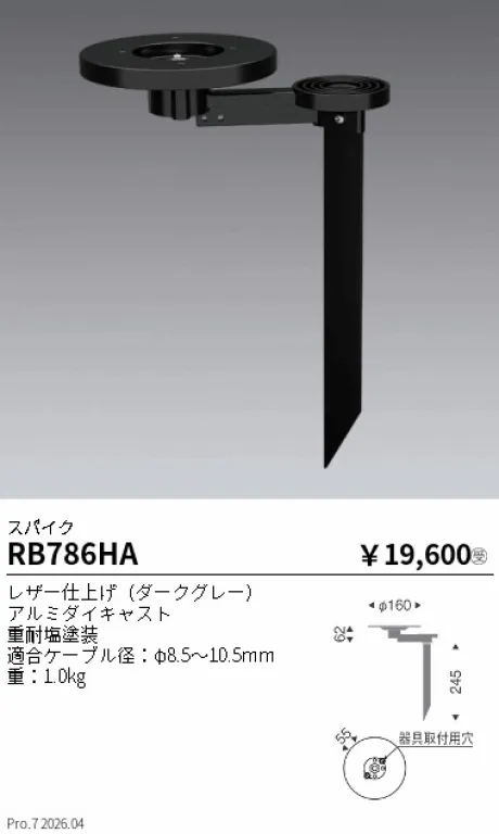 RB786HA