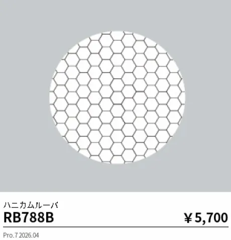 遠藤照明 ハニカムルーバ RB788B