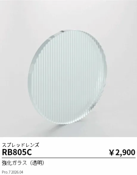 RB805C