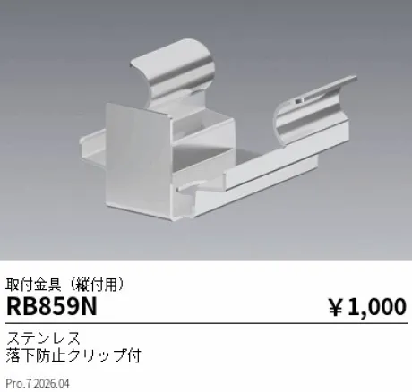 RB859N