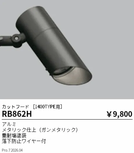 RB862H