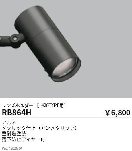 RB864H