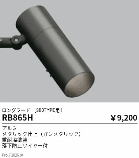 RB865H