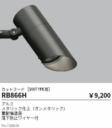 RB866H