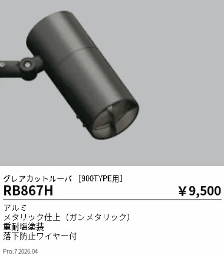 RB867H