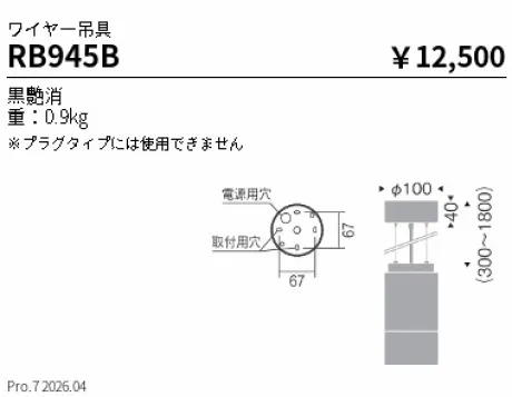 RB945B