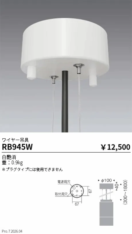 RB945W