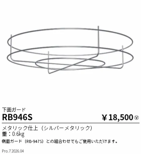 RB946S