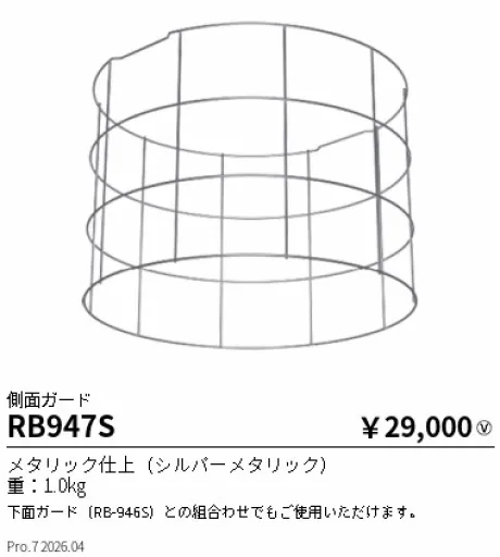 RB947S