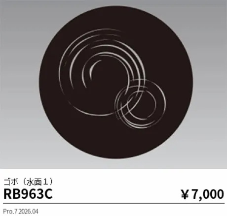 RB963C