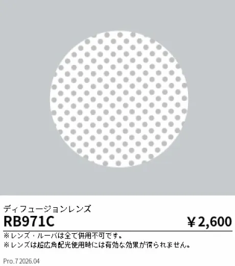 RB971C