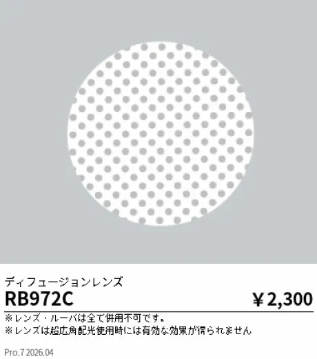 RB972C