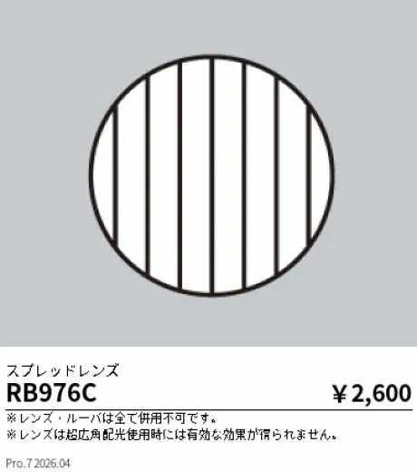 RB976C