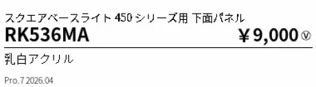 RK536MA