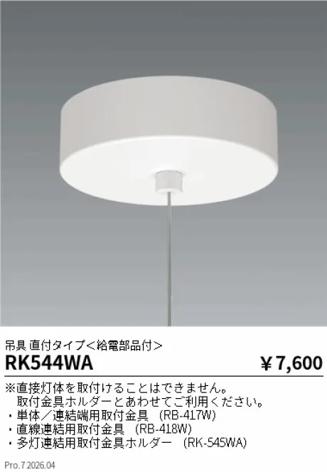 RK544WA