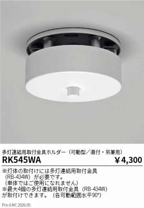 RK545WA